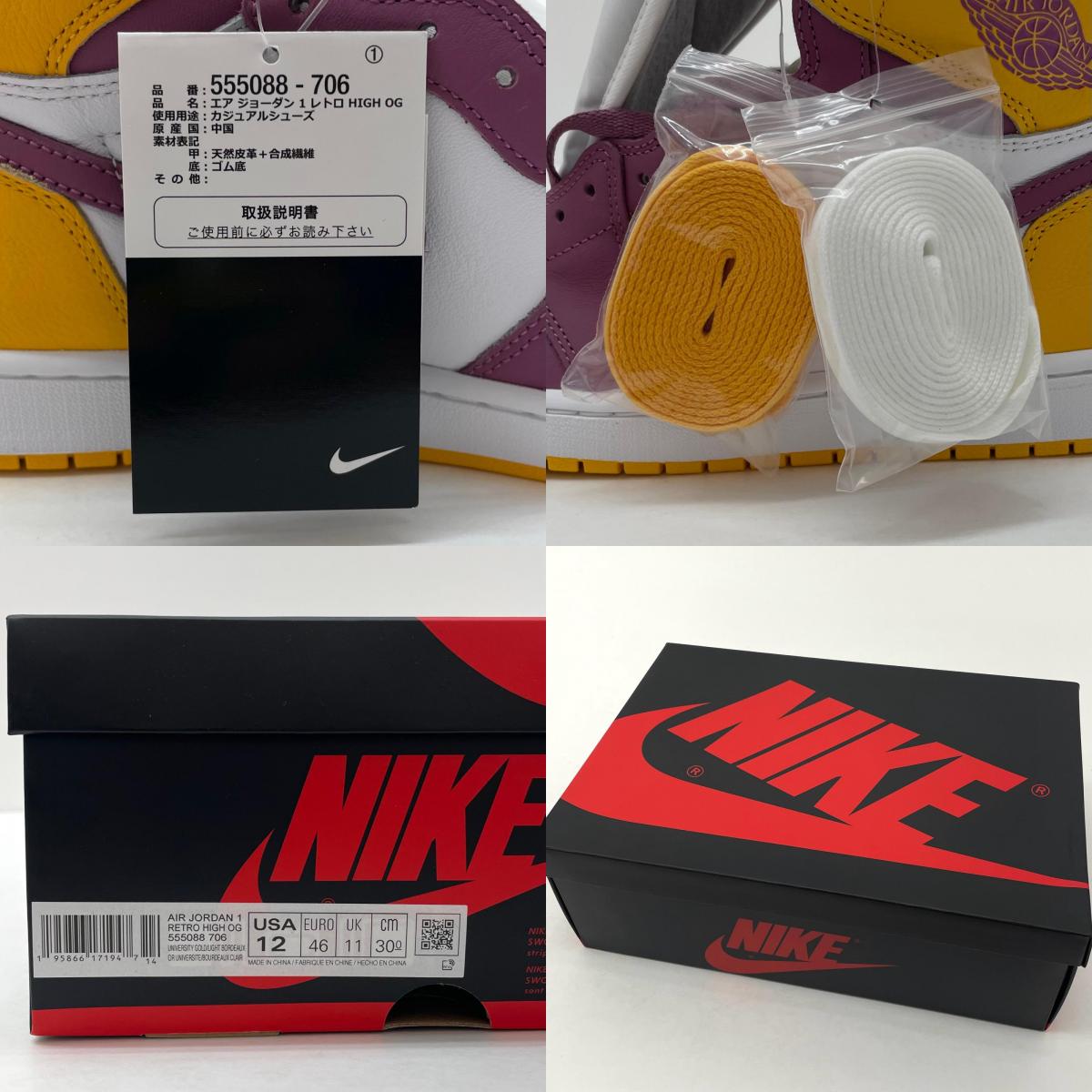 【中古】NIKE | ナイキ Air Jordan 1 High OG "Brotherhood"/エアジョーダン1 ハイ OG "ブラザーフッド"　スニーカー 靴　555088-706 ホワイト×イエロー×ピンク 30cm【尾張小牧店】【専】