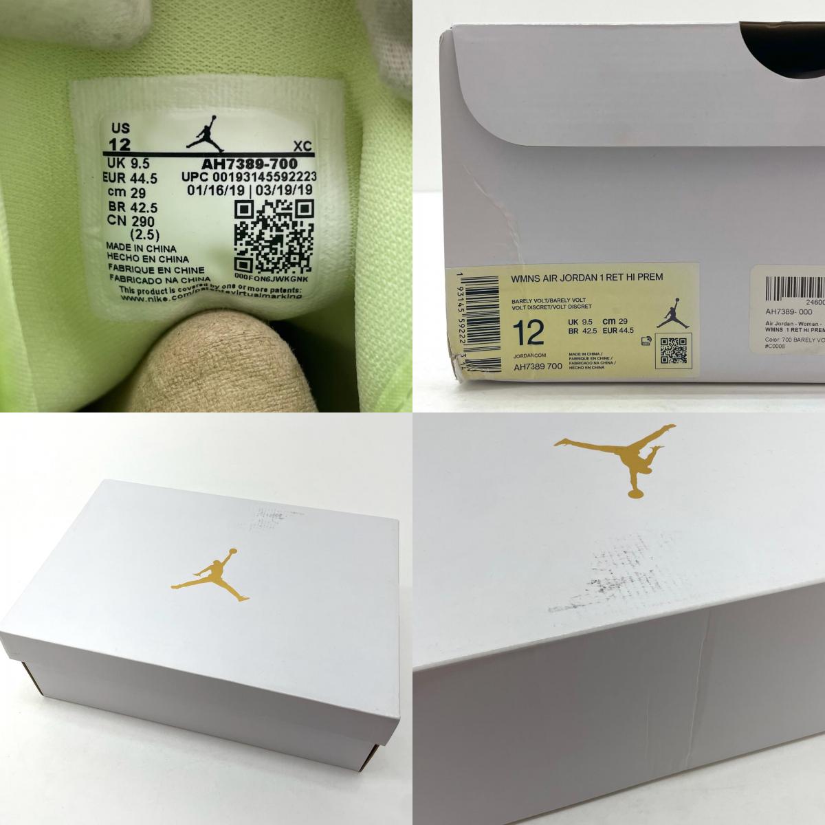 【中古】NIKE | ナイキ Women's Air Jordan 1 High "Barely Volt"/ウィメンズ エアジョーダン1 ハイ "ベアリー ボルト"　スニーカー 靴　AH7389-700 イエロー 29cm【尾張小牧店】【専】