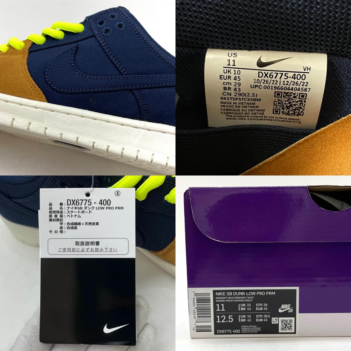 【中古】NIKE | ナイキ SB Dunk Low "Desert Ochre and Midnight Navy"/ダンク ロー "デザートオークル アンド ミッドナイトネイビー"　スニーカー 靴　DX6775-400 ネイビー×ブラウン 29cm【尾張小牧店】【専】