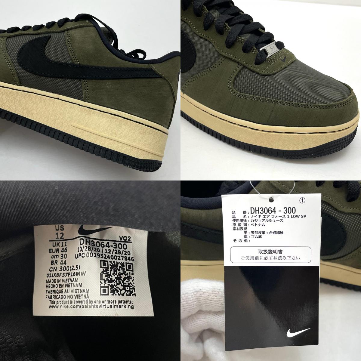 【中古】NIKE×UNDEFEATED | ナイキ×アンディフィーテッド Air Force 1 Low "Olive"/エアフォース1 ロー "オリーブ"　スニーカー 靴　DH3064-300 カーキ 30cm【尾張小牧店】【専】
