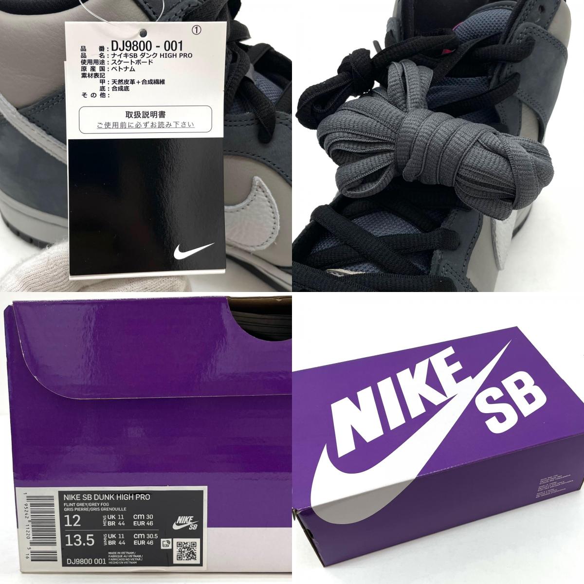 【中古】NIKE | ナイキ SB Dunk High Pro "Medium Grey"/ダンク ハイ プロ "ミディアム グレー"　スニーカー 靴　DJ9800-001 グレー 30cm【尾張小牧店】【専】