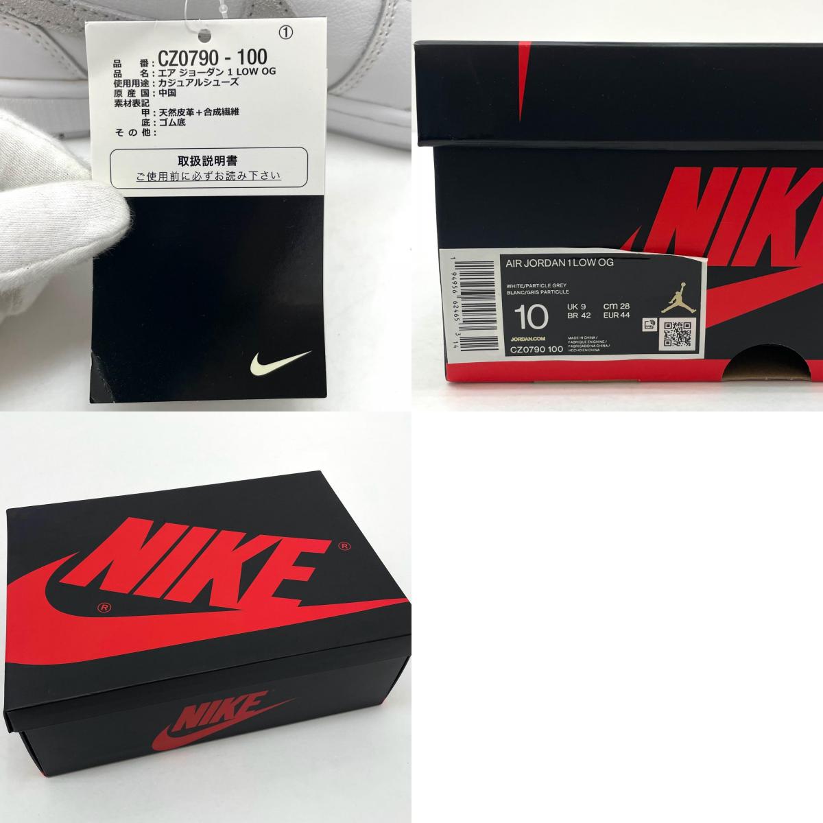 【中古】NIKE | ナイキ Air Jordan 1 Low OG "Neutral Grey"/エアジョーダン1 ロー OG "ニュートラルグレー"　スニーカー 靴　CZ0790-100 ホワイト 28cm【尾張小牧店】