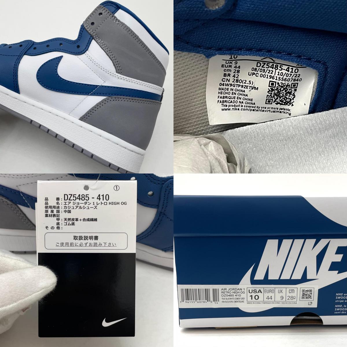 【中古】NIKE | ナイキ Air Jordan 1 High OG "True Blue"/エアジョーダン1 ハイ OG "トゥルーブルー"　スニーカー　靴 DZ5485-410 ブルー×ホワイト×グレー 28cm【尾張小牧店】