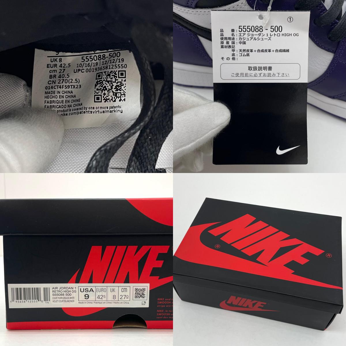 【中古】NIKE | ナイキ Air Jordan 1 Retro High OG "Court Purple/White/Black"　エアジョーダン1 レトロ ハイ OG "コートパープル/ホワイト/ブラック"　スニーカー 靴　555088-500 パープル×ホワイト×ブラック 27cm【尾張小牧店】