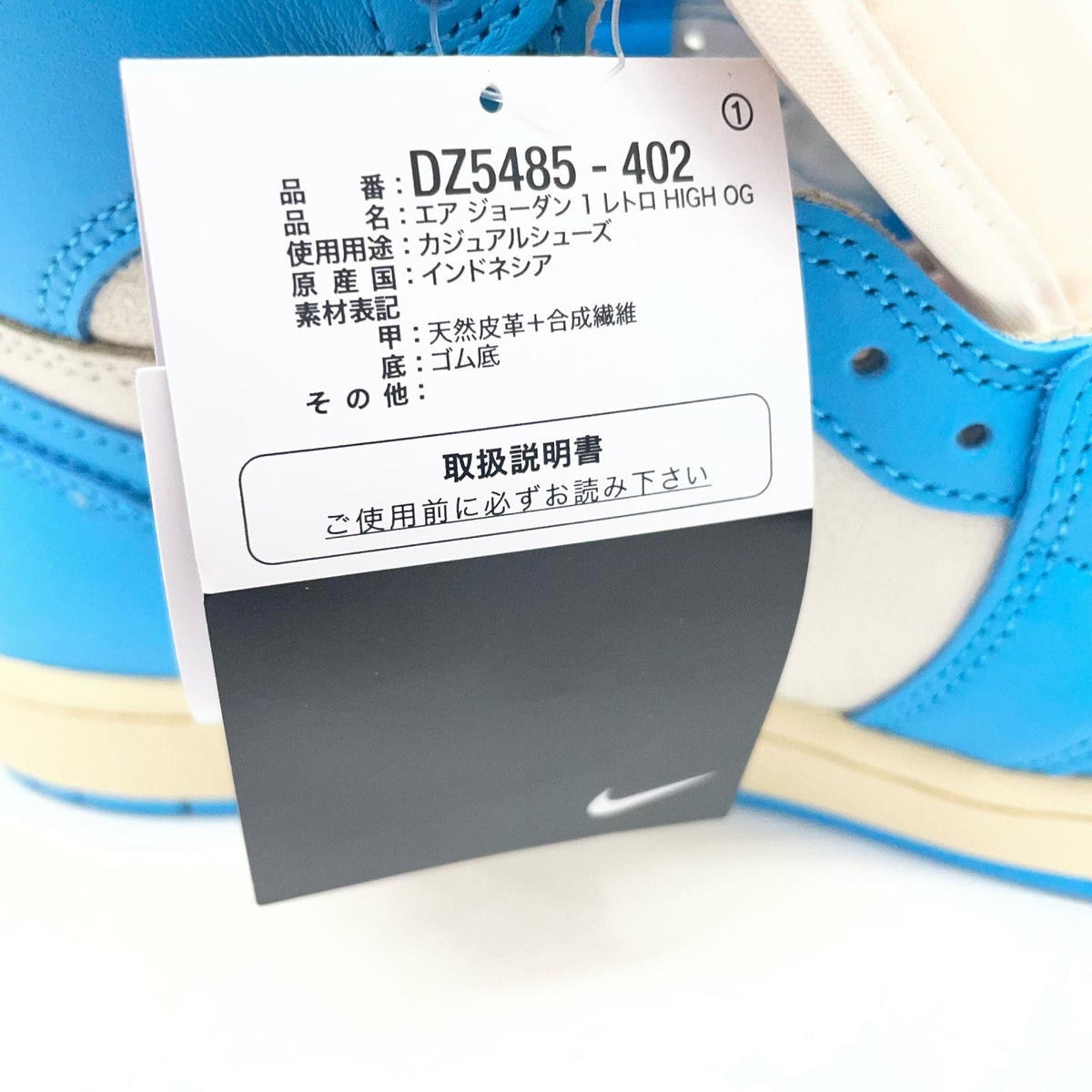 NIKE | ナイキ AIR JORDAN 1 RETRO HIGH OG スニーカー 27.5cm DZ5485-402 ブルー【尾張小牧店】