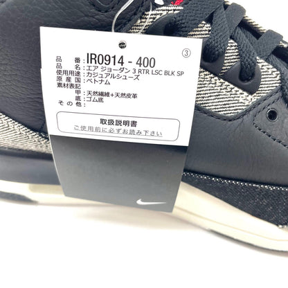 NIKE | ナイキ AIR JORDAN 3 RTR LSC BLK SP スニーカー IR0914-400 ブラック【尾張小牧店】