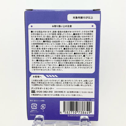 アイドルグッズ 【中古】Snow Man すのチルソフビ 深澤辰哉【尾張小牧店】【アイドル】【専】【尾張小牧店】