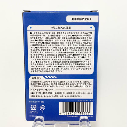 アイドルグッズ 【中古】Snow Man すのチルソフビ 渡辺翔太【尾張小牧店】【アイドル】【専】【尾張小牧店】