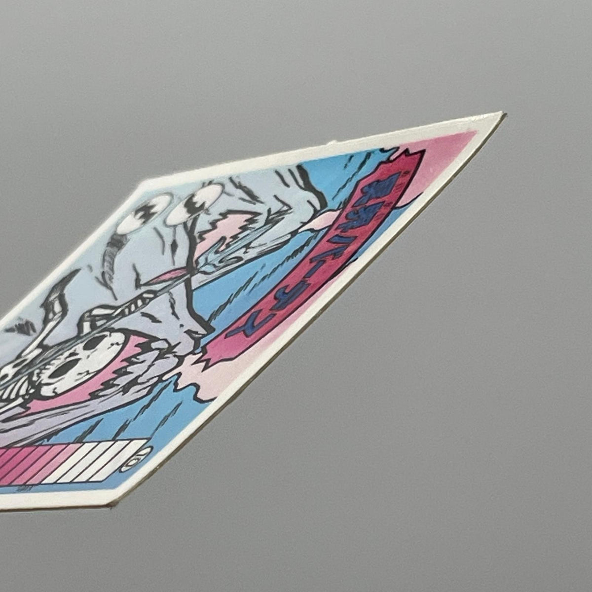 【尾張小牧店】冥界バーデス 我‐52 ガムラツイスト 8弾【レトロ】【中古】【ポスト投函】【代引き不可】