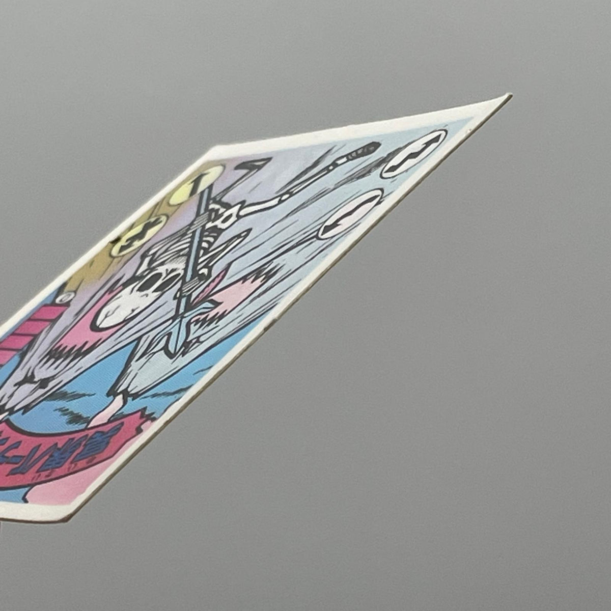 【尾張小牧店】冥界バーデス 我‐52 ガムラツイスト 8弾【レトロ】【中古】【ポスト投函】【代引き不可】