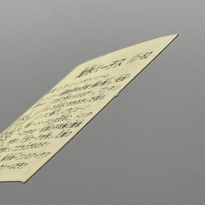 【尾張小牧店】冥界バーデス 我‐52 ガムラツイスト 8弾【レトロ】【中古】【ポスト投函】【代引き不可】