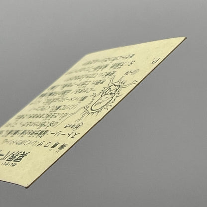 【尾張小牧店】冥界バーデス 我‐52 ガムラツイスト 8弾【レトロ】【中古】【ポスト投函】【代引き不可】