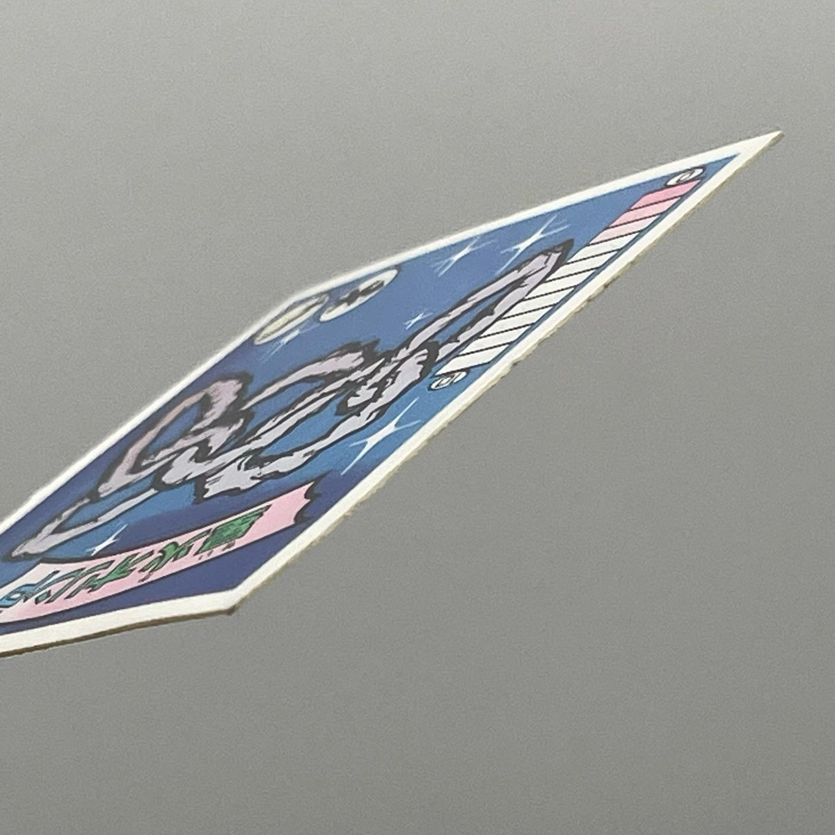 【尾張小牧店】星火オリンP B‐19 ガムラツイスト 8弾【レトロ】【中古】【ポスト投函】【代引き不可】