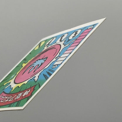 【尾張小牧店】神星アポロニア B-22 ガムラツイスト 8弾【レトロ】【中古】【ポスト投函】【代引き不可】