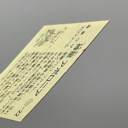 【尾張小牧店】神星アポロニア B-22 ガムラツイスト 8弾【レトロ】【中古】【ポスト投函】【代引き不可】