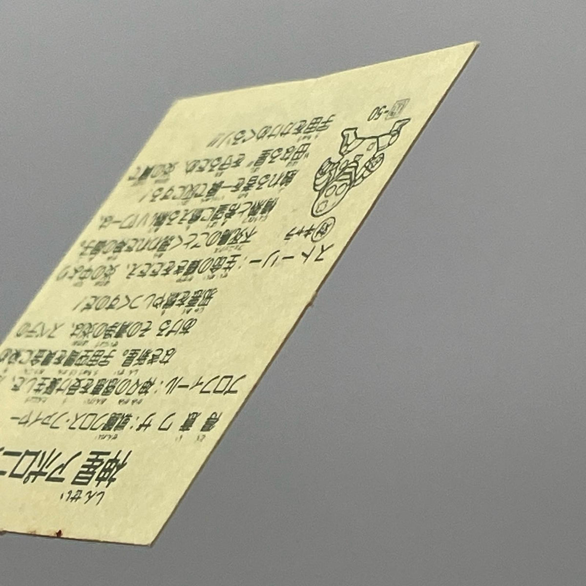 【尾張小牧店】神星アポロニア B-22 ガムラツイスト 8弾【レトロ】【中古】【ポスト投函】【代引き不可】