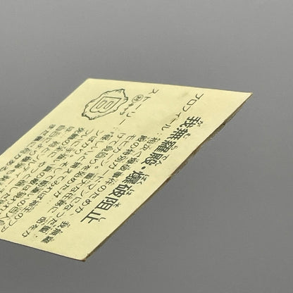 【尾張小牧店】我無羅殿・爆破阻止　ガムラツイスト 8弾【レトロ】【中古】【ポスト投函】【代引き不可】