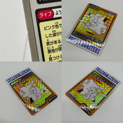 ピッピ(橙)No.035　ポケットモンスター　カードダス　第二弾【尾張小牧店】
