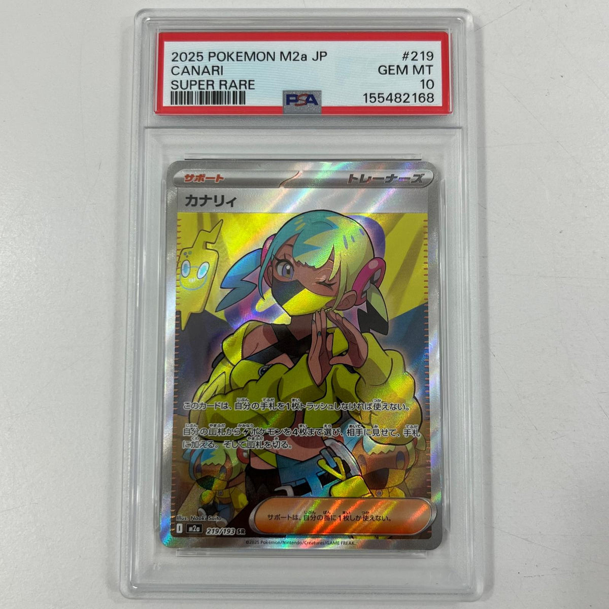 【中古】M2a-219　カナリィ　SR　PSA10　トレーディングカード 　ポケモンカードゲーム【尾張小牧店】