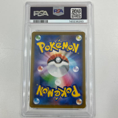 【中古】S9a-069　シャンデラ　CHR　PSA10　トレーディングカード 　ポケモンカードゲーム【尾張小牧店】