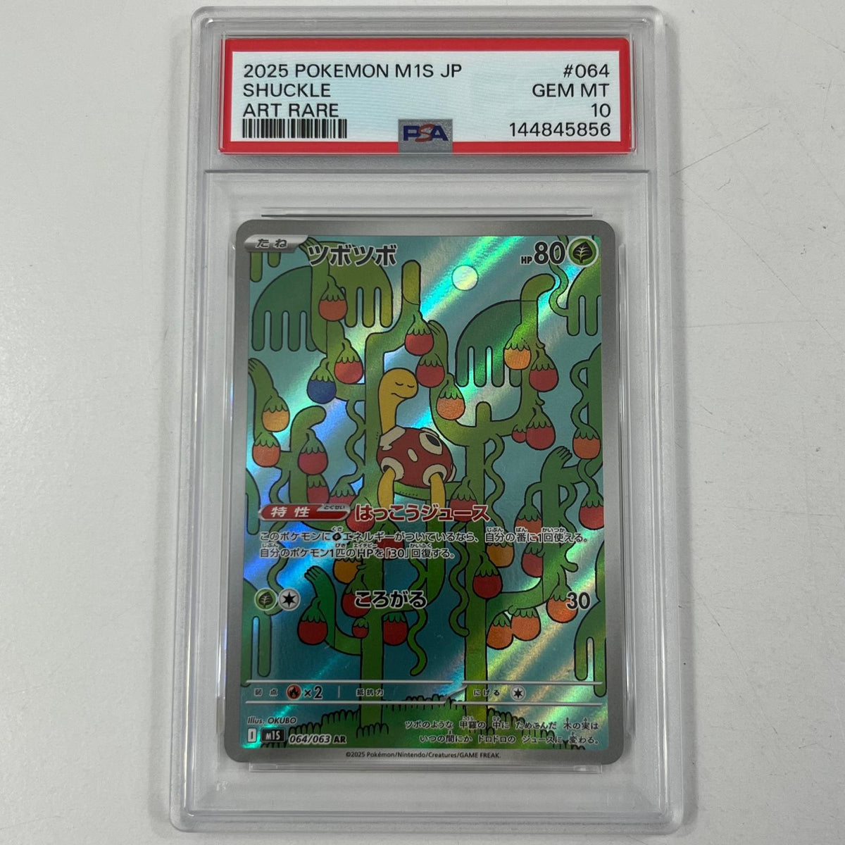 【中古】M1S-064　ツボツボ　AR　PSA10　トレーディングカード 　ポケモンカードゲーム【尾張小牧店】