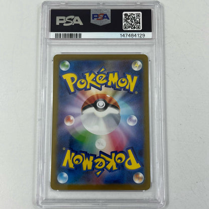 【中古】SV1V-085　パーモット　AR　PSA10　トレーディングカード 　ポケモンカードゲーム【尾張小牧店】