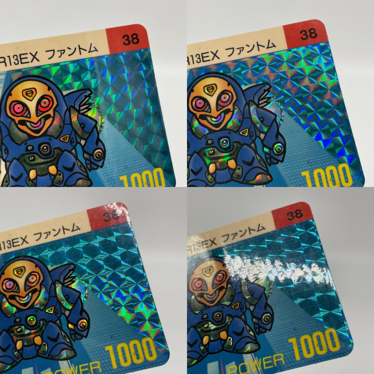 機動警察パトレイバー カードダス「TYPE-R13EX ファントム」 No.38【尾張小牧店】