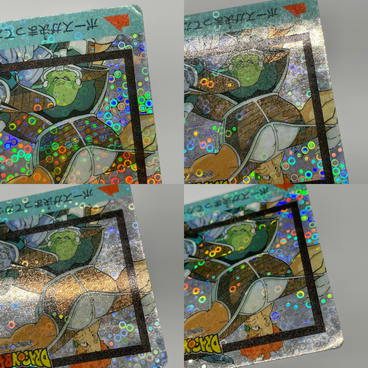 ドラゴンボールZ PPカード【尾張小牧店】