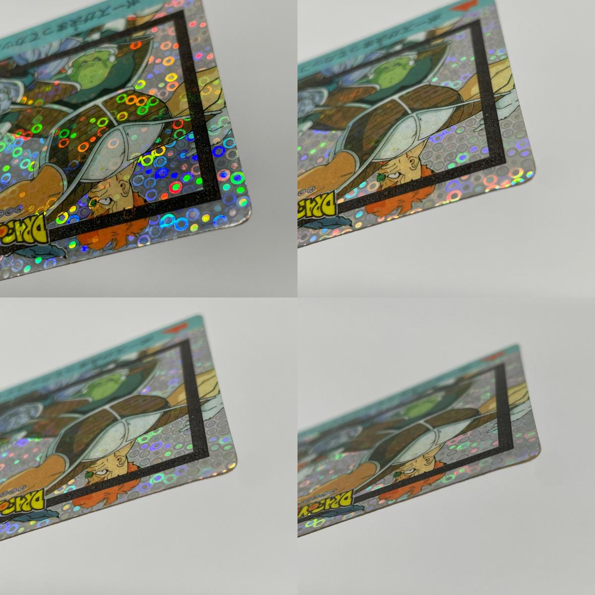 ドラゴンボールZ PPカード【尾張小牧店】