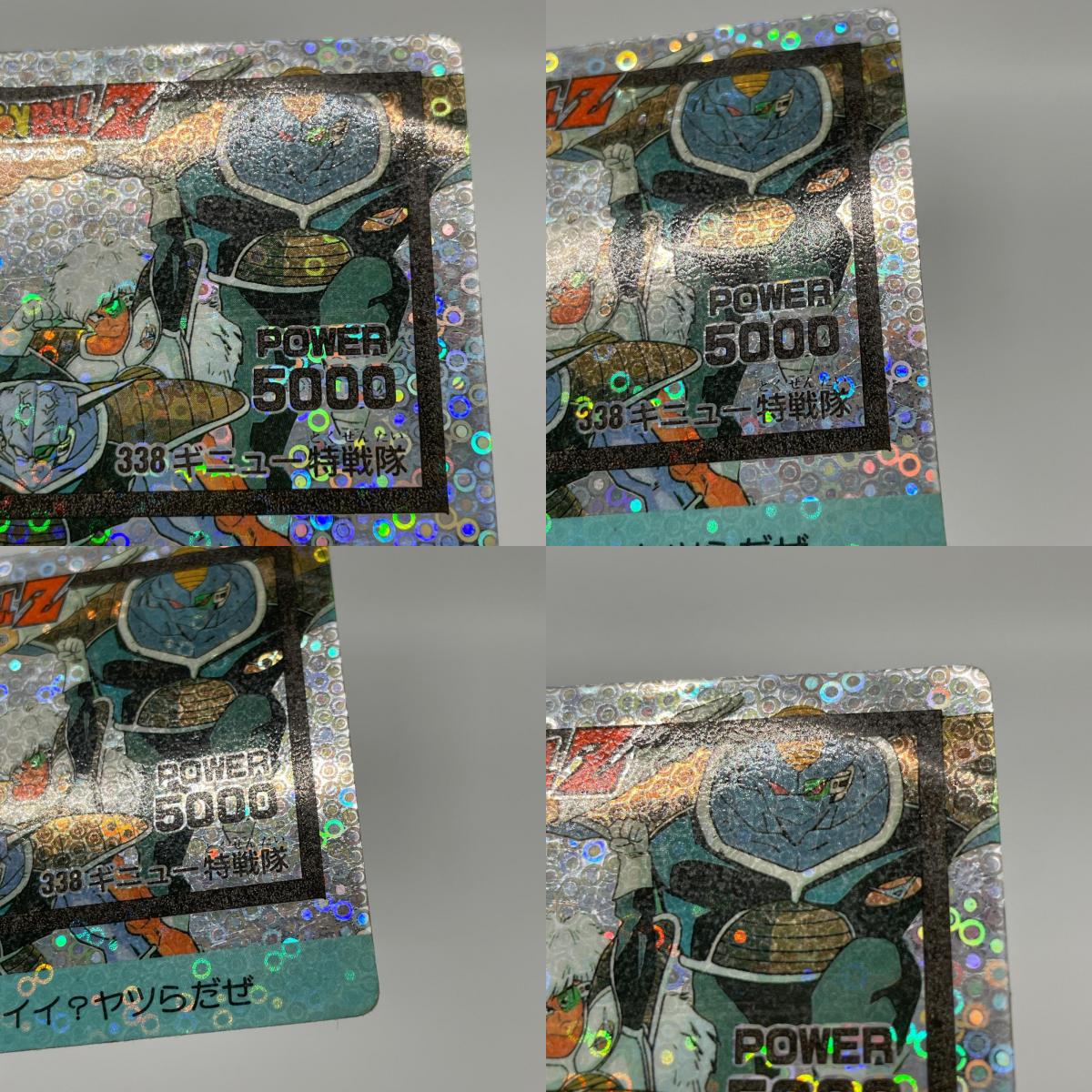 ドラゴンボールZ PPカード【尾張小牧店】