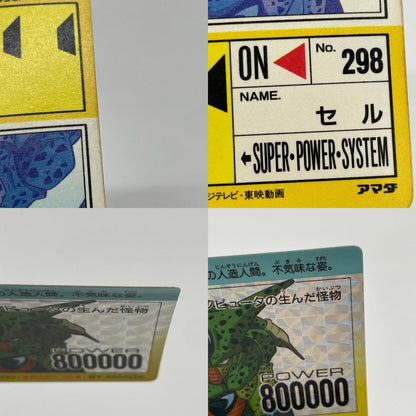 ドラゴンボールZ　PPカード【尾張小牧店】