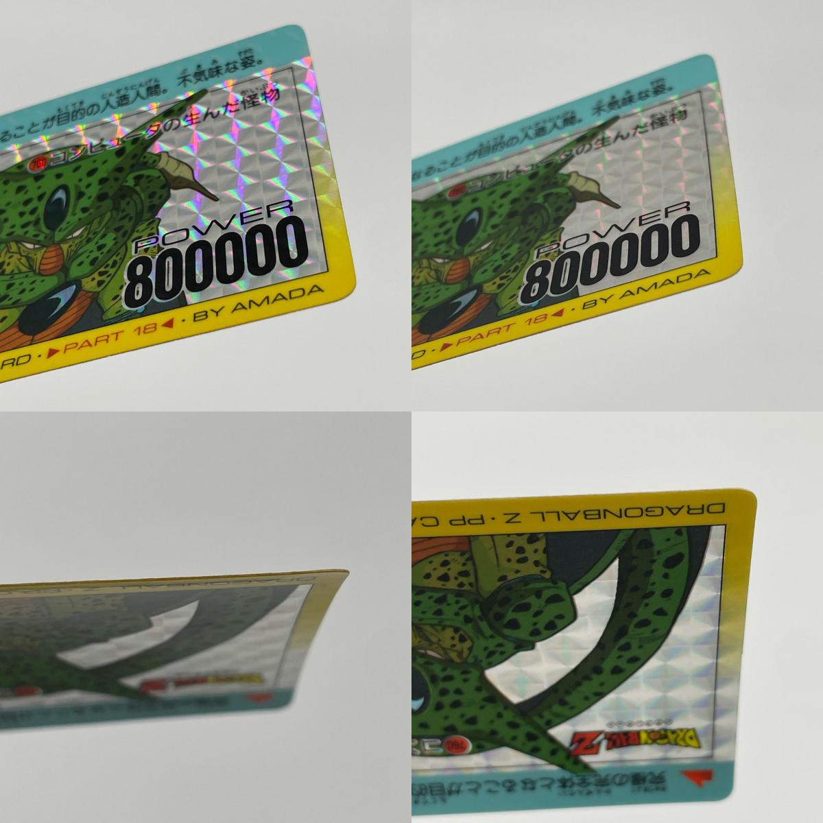 ドラゴンボールZ　PPカード【尾張小牧店】