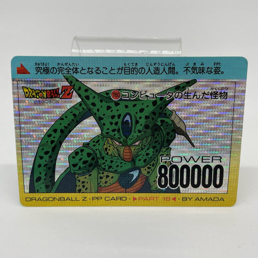 ドラゴンボールZ　PPカード【尾張小牧店】