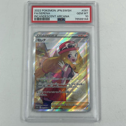 【中古】S11a-081　セレナ　SR　PSA10　トレーディングカード 　ポケモンカードゲーム【尾張小牧店】