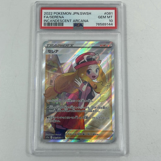 【中古】S11a-081　セレナ　SR　PSA10　トレーディングカード 　ポケモンカードゲーム【尾張小牧店】