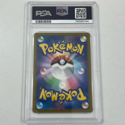 【中古】S11a-081　セレナ　SR　PSA10　トレーディングカード 　ポケモンカードゲーム【尾張小牧店】