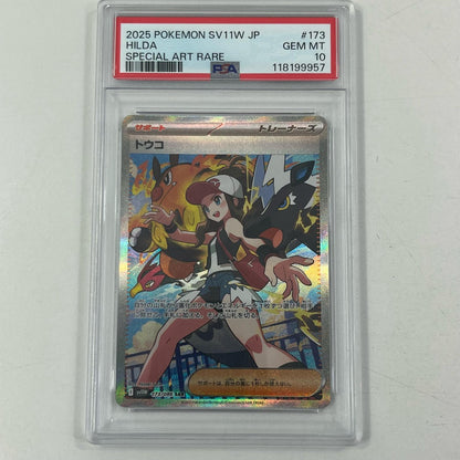 【中古】SV11W-173　トウコ　SAR　PSA10　トレーディングカード 　ポケモンカードゲーム【尾張小牧店】