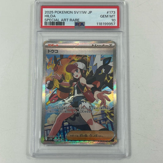 【中古】SV11W-173　トウコ　SAR　PSA10　トレーディングカード 　ポケモンカードゲーム【尾張小牧店】
