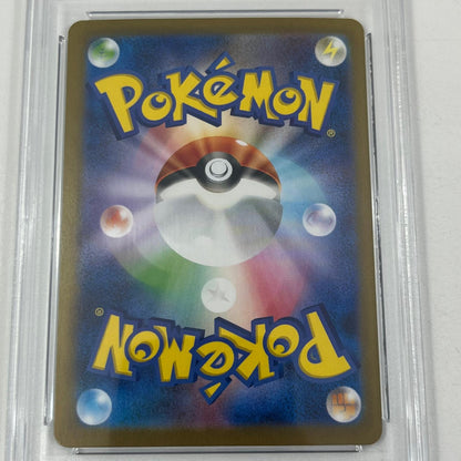【中古】SV11W-173　トウコ　SAR　PSA10　トレーディングカード 　ポケモンカードゲーム【尾張小牧店】