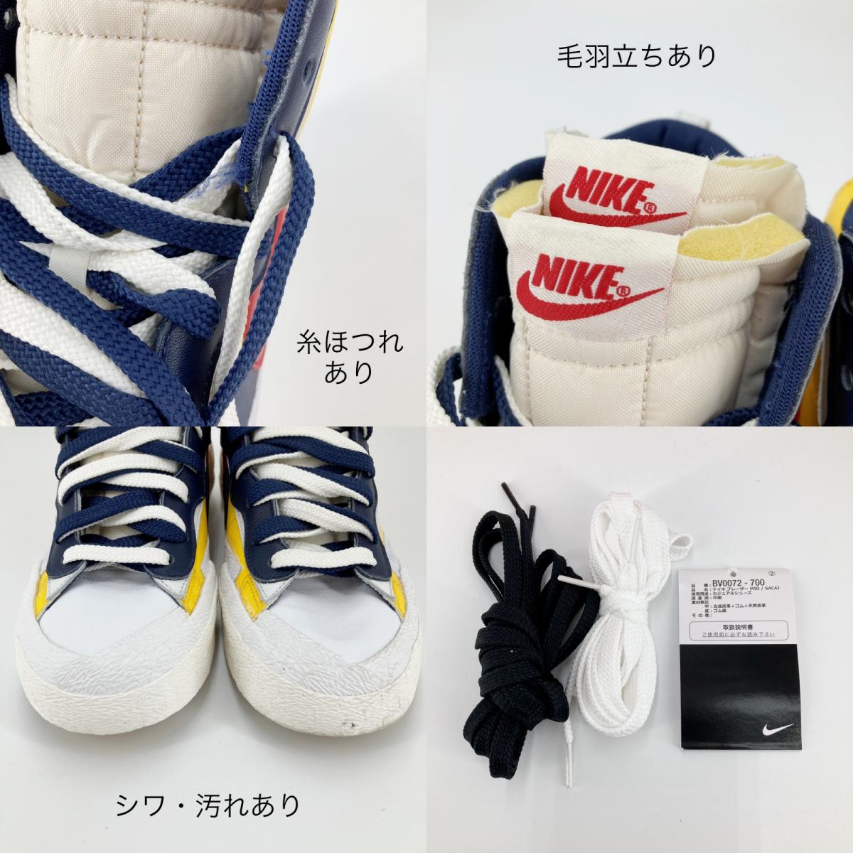 NIKE | ナイキ blazer mid/sacai スニーカー イエロー 27cm【イオン広店】