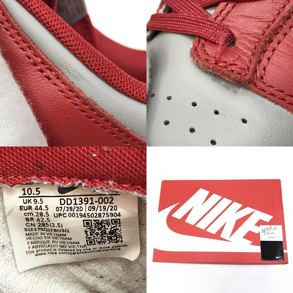 NIKE | ナイキ DUNK LOW RETRO スニーカー DD1391-002 レッド【加古川店】