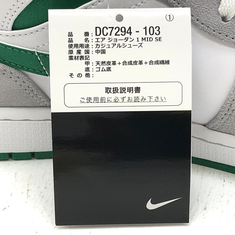 NIKE | ナイキ Air Jordan 1 Mid スニーカー DC7294-103 グリーン【加古川店】