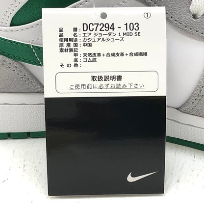 NIKE | ナイキ Air Jordan 1 Mid スニーカー DC7294-103 グリーン【加古川店】