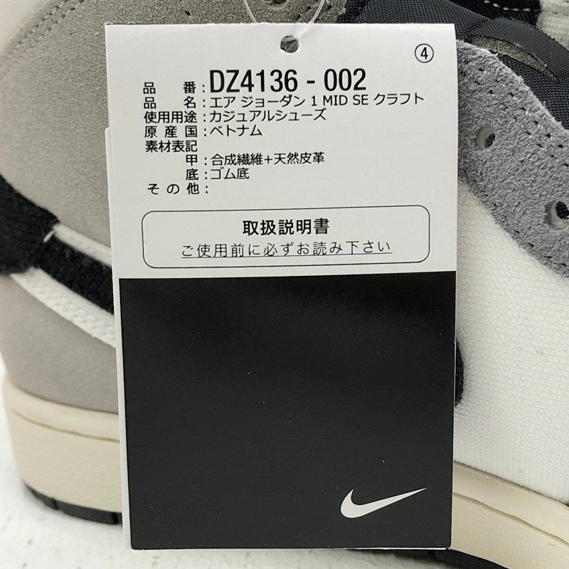 NIKE | ナイキ Air Jordan 1 Mid SE Craft スニーカー DZ4136-002 グレー【加古川店】