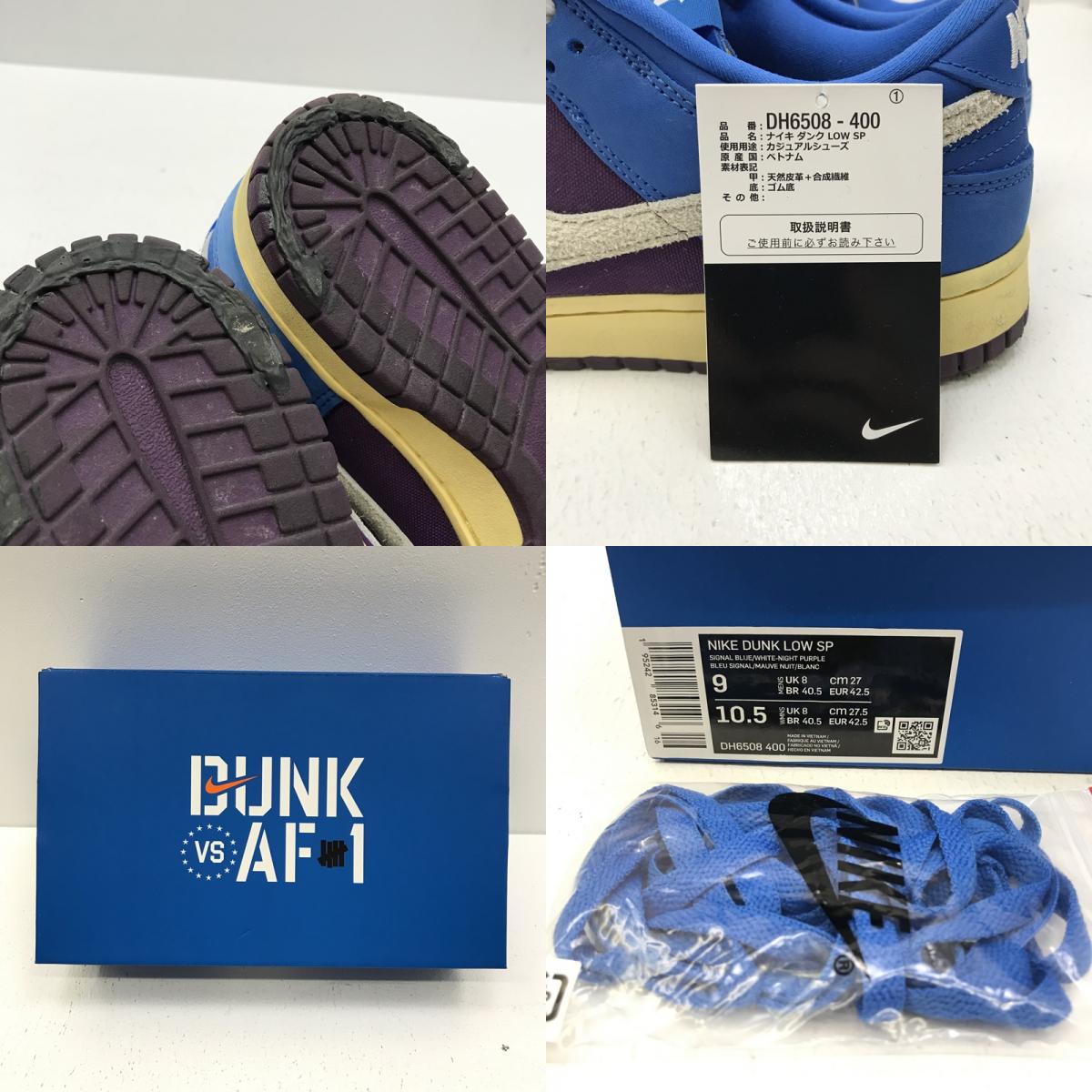 NIKE | ナイキ DUNK LOW SP / UNDFTD スニーカー DH6508-400 ブルー【加古川店】