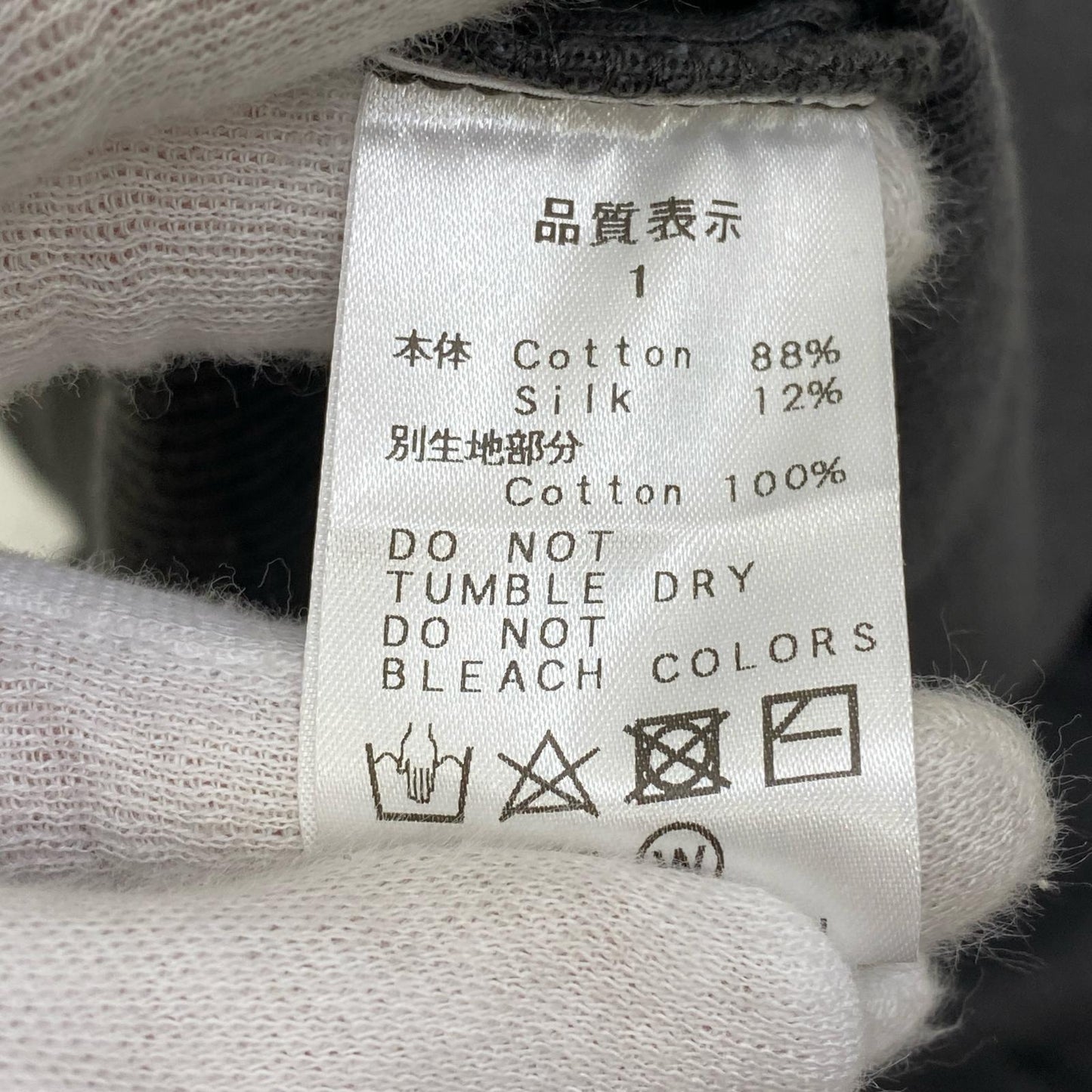 BRAND:IASOF　silknep rib PO - sumikuro カットソー チャコールグレー サイズ：1【加古川店】