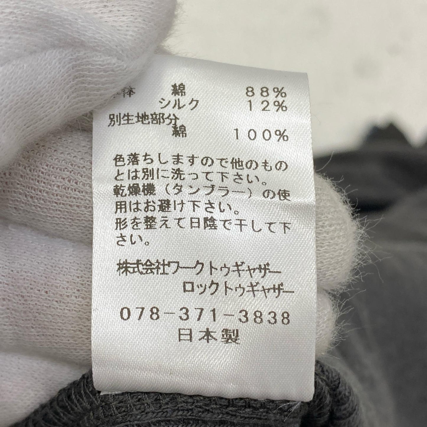 BRAND:IASOF　silknep rib PO - sumikuro カットソー チャコールグレー サイズ：1【加古川店】