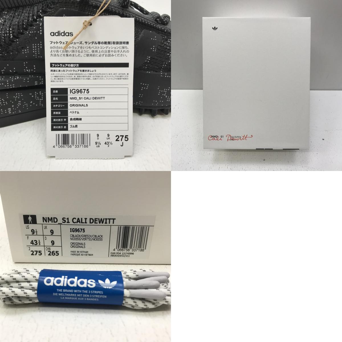 adidas | アディダス NMD S1　Cali DeWitt "Core Black" スニーカー IG9675 ブラック【加古川店】