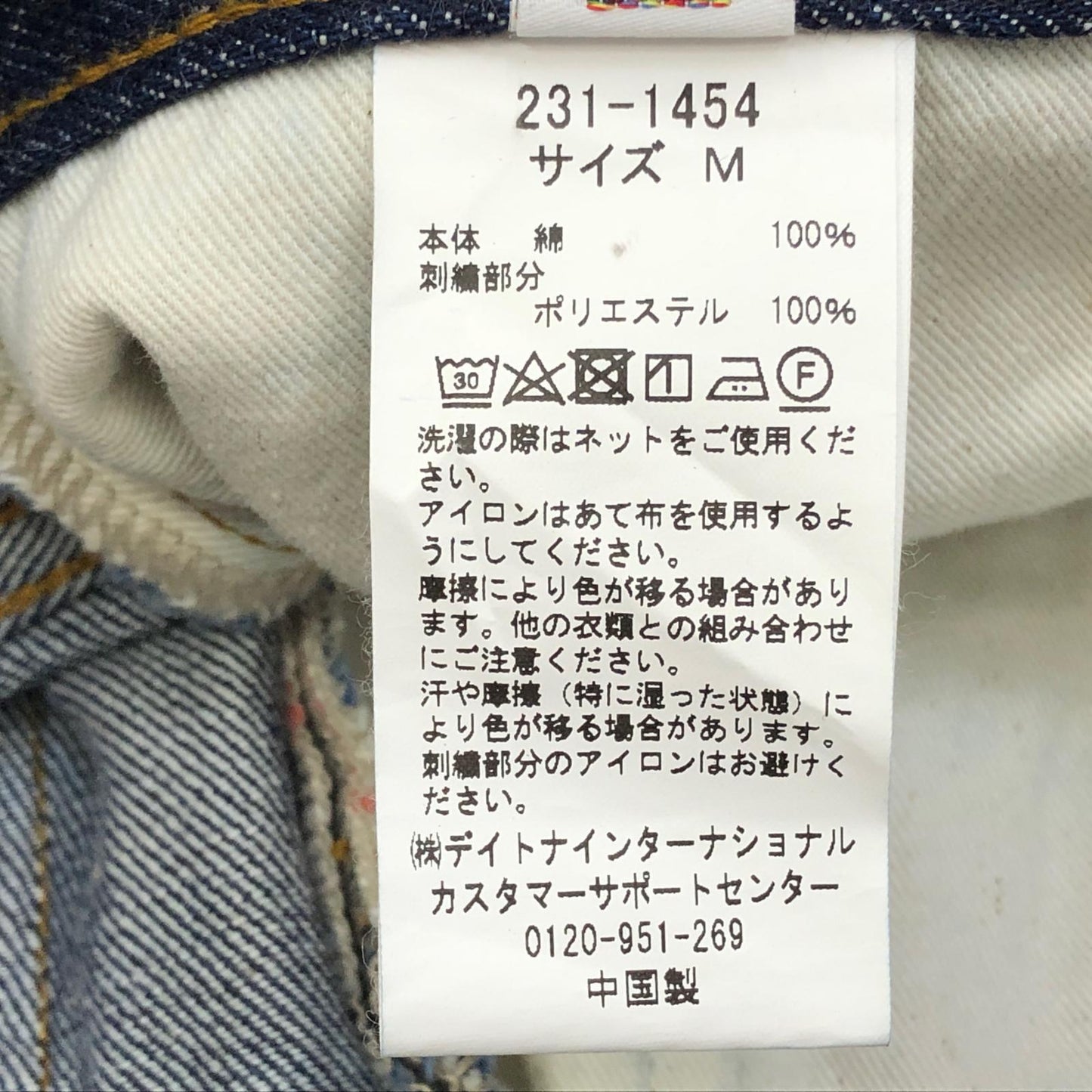 その他メーカー | ソノタメーカー STRAIGHT DENIM JEANS デニムパンツ 231-1454 インディゴ【加古川店】