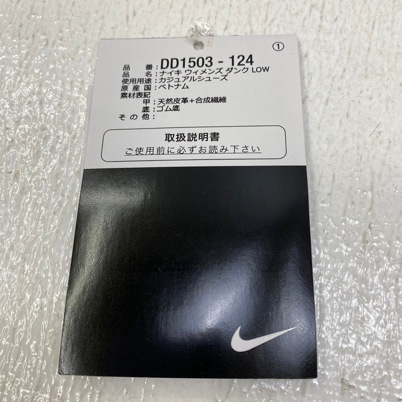 NIKE | ナイキ WMNS Dunk Low "Sail/Cacao Wow" スニーカー DD1503-124 ブラウン【加古川店】